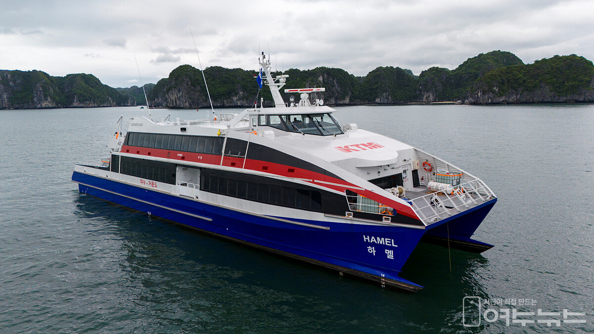 하멜호.