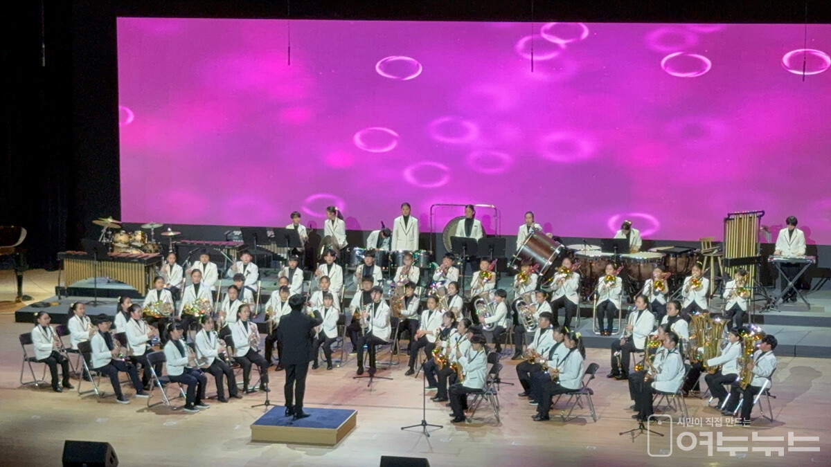 ‘2025 전국 학교예술교육 축제’ 무대에서 여수청소년윈드오케스트라 단원들이 연주하고 있다.