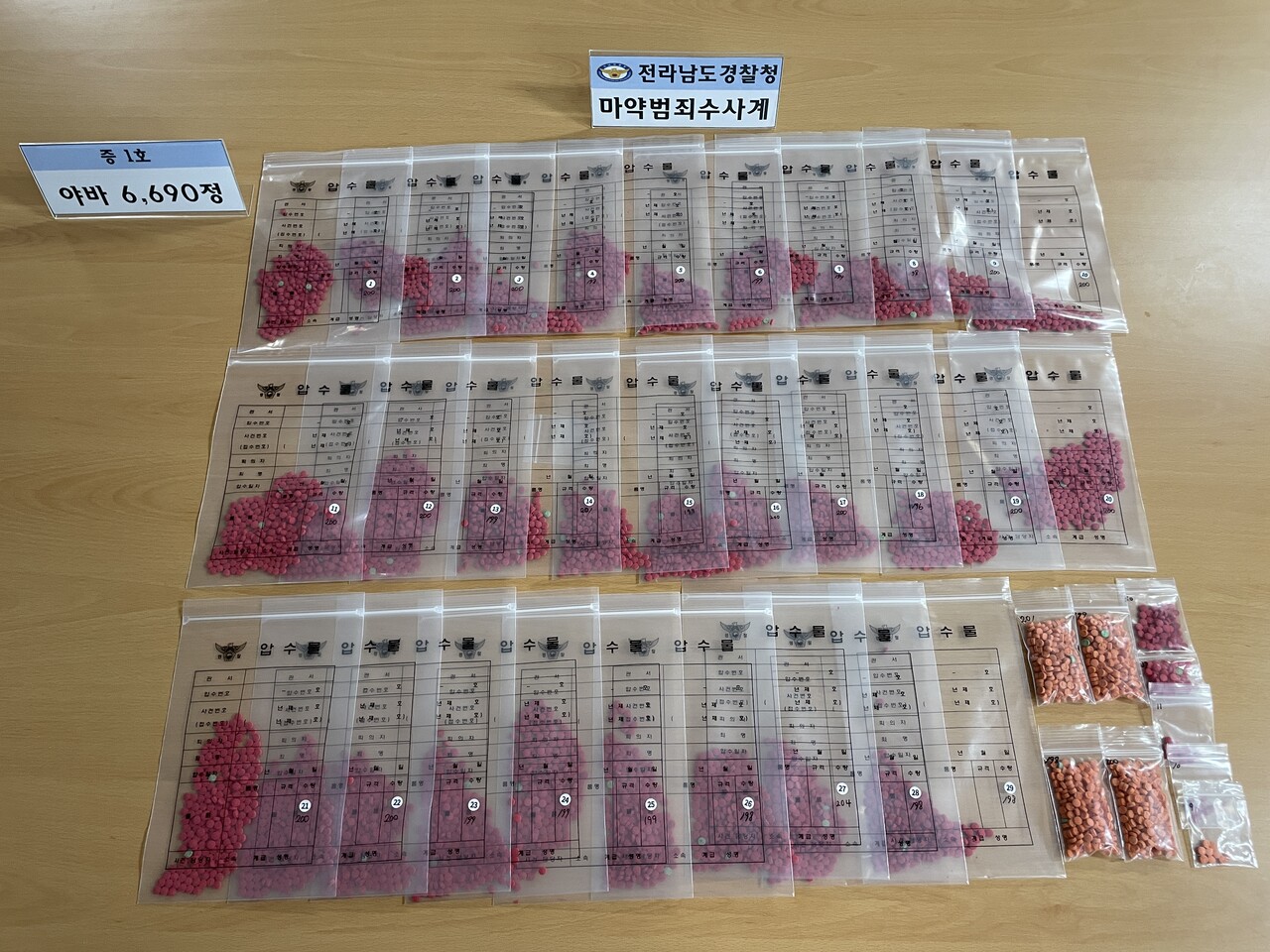 태국 등 동남아에서 주로 유통되는 ‘야바’ 알약. 불법체류 외국인 노동자들 사이에서 대면·비대면 방식으로 거래가 이뤄진 것으로 확인됐다.
