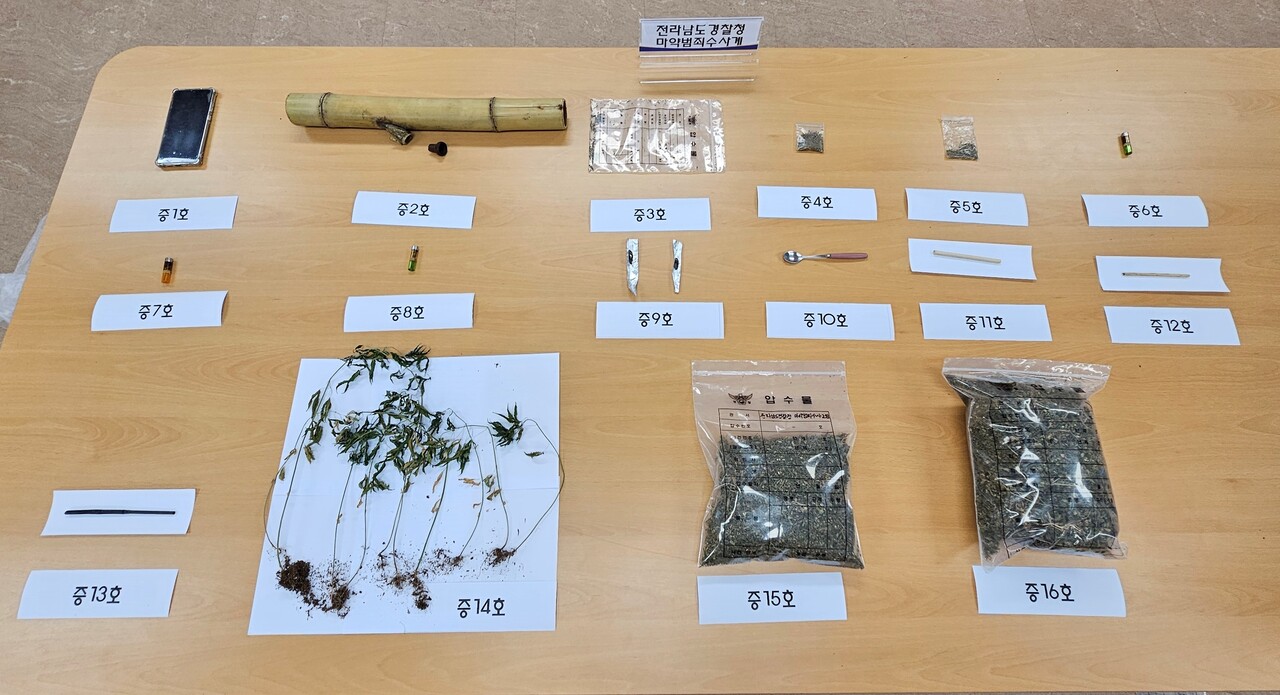 압수된 대마와 투약기구. 기숙사·숙소 등 취약한 생활 공간을 중심으로 은밀히 유통되며 사회적 위험을 키우고 있다.